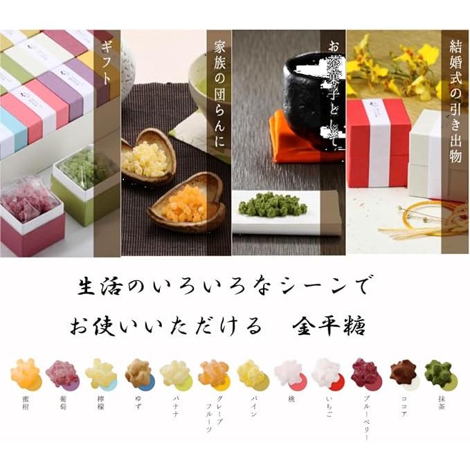 いろは] 金平糖 昔ながらの砂糖菓子 4種類 レモン 抹茶 バナナ