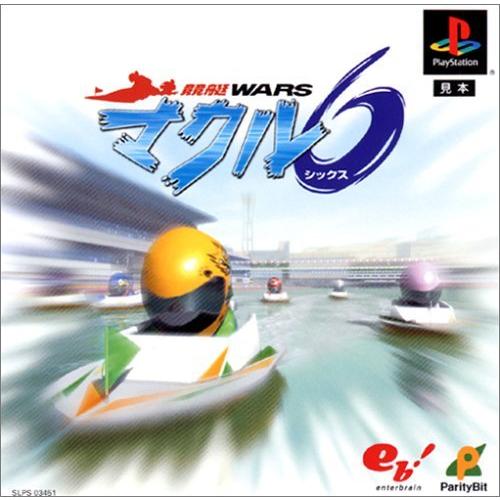 公式サイト エンターブレイン マクル6 競艇wars プレイステーション Ps