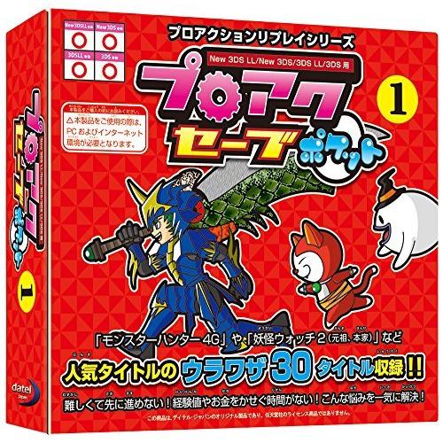 グランドセール デイテル ジャパン プロアクセーブポケット Vol 1 周辺機器