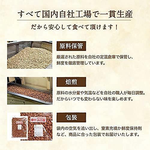 究極の素焼き 7種のミックスナッツ 1kg (アーモンド カシューナッツ クルミ ピスタチオ など)｜yuyu-harebare2｜09