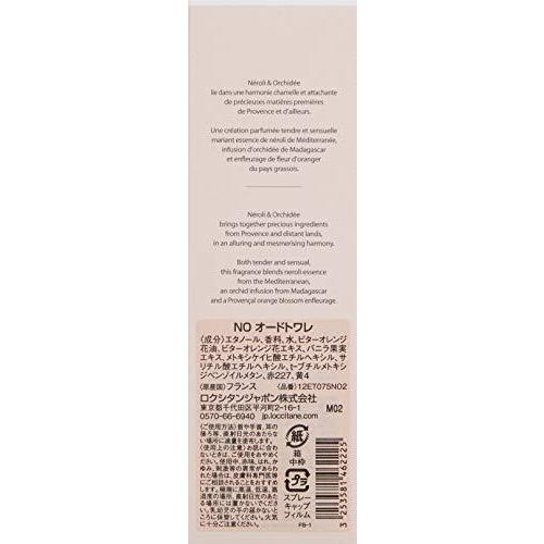 在庫一掃 ロクシタン L Occitane オーキデ プレミアムオードトワレ 75ml A B01n081ql3 Yuyu晴々2 通販 Yahoo ショッピング 楽天市場 M Mahdi Net