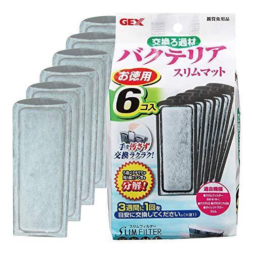 ネット限定 ジェックス 5個セット スリムフィルター用交換ろ過材 バクテリアスリムマット6個入 ジェックス フィルター ポンプ ろ材 Essegtogo Com