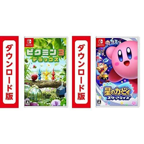 超安い品質 スターアライズ オンラインコード版 星のカービィ デラックス オンラインコード版 ピクミン3 任天堂 Switch Brandelevate Com