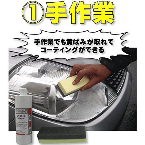 ヘッドライト磨き 黄ばみ 曇り除去 保護コーティングが同時にできる プラクリーン ４００ｃｃ 業務用 その他カーナビ関連用品