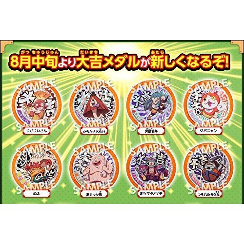 妖怪ウォッチ 妖怪メダル 妖怪神社 新 大吉メダル 全8種類 フルコンプ A B00n759o5m Yuyu晴々 通販 Yahoo ショッピング
