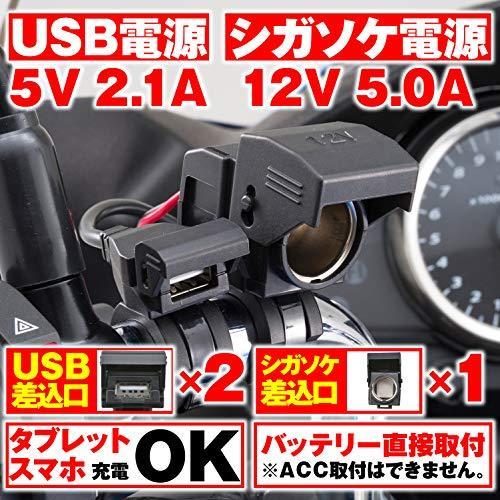 デイトナ バイク用 Usb電源 合計5v 2 1a シガーソケット 12v5a バッテリー接続 常時通電 Usb A 2 シガーソケット 1 9 A B016z9ps Yuyu晴々 通販 Yahoo ショッピング