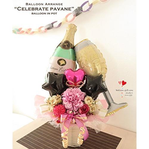 21年春夏再販 シャンパンとグラスでお祝い 卓上バルーンアレンジ セレブレイト パヴァーヌ 誕生日や飲食店の開店周年 期間限定送料無料 Istx Edu Ec