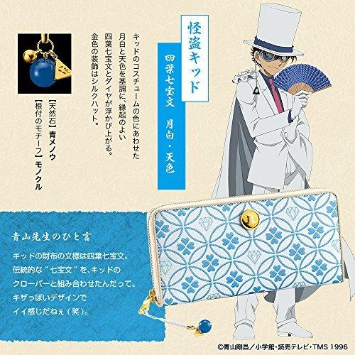 京都 名探偵コナン 西陣織長財布 全４種 全４種 西陣織長財布 怪盗キッド 名探偵コナン の主要キャラクターと 京都の伝統工芸のスペシャルな共演が実現されました 江戸川コナン 怪盗 A B078n5wn86 2314 京都 名探偵コナン Yuyu晴々 A B078n5wn86 2314 モデル