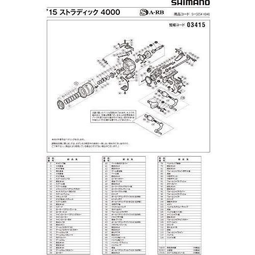 オリジナル シマノ Shimano 純正 11 スプール組 4000 ストラディック 15 リールパーツ スピニングリールパーツ Binghamtonhots Com