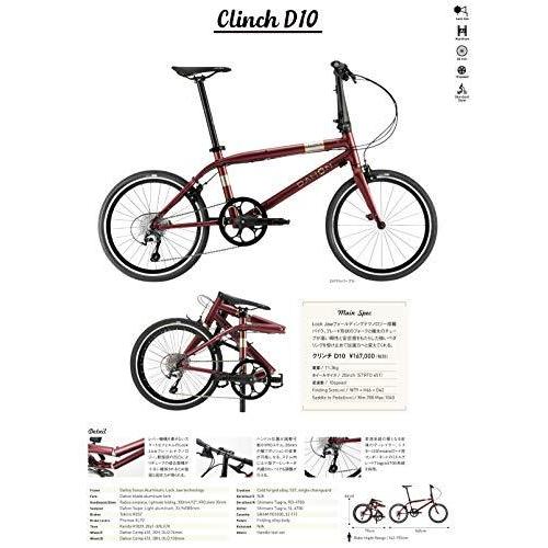 d-10 折りたたみ自転車