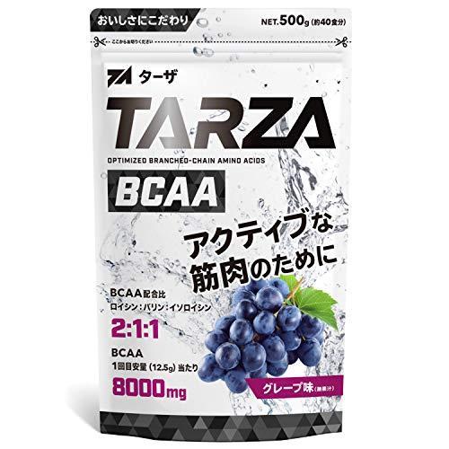 TARZA（ターザ） BCAA 8000mg アミノ酸 クエン酸 パウダー グレープ風味 国産 500g