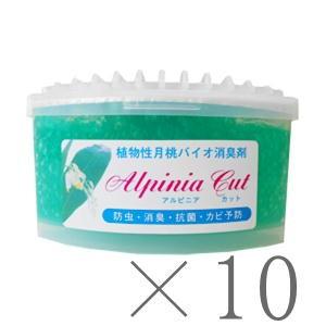 虫除け 天然消臭剤 アルピニアカット 10個セット プレゼント付！ 置き型 防虫 日本月桃