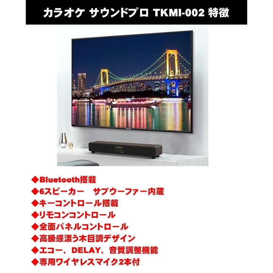 TKMI-002 サウンドプロ アンプ内蔵 カラオケ カラオケスピーカー