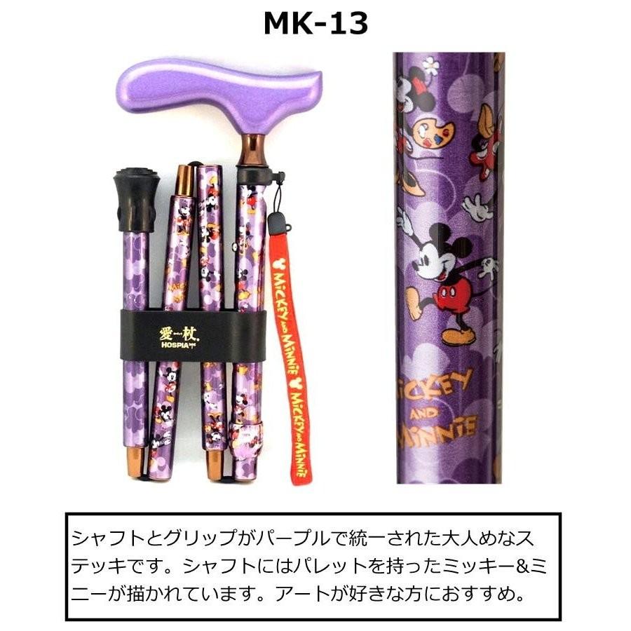 Disney（ディズニー） ミッキー&ミニー 杖 おりたたみ式 ストラップ