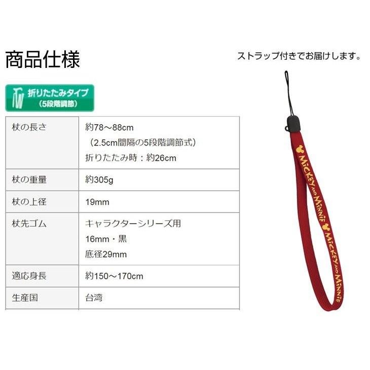 Disney（ディズニー） ミッキー&ミニー 杖 おりたたみ式 ストラップ
