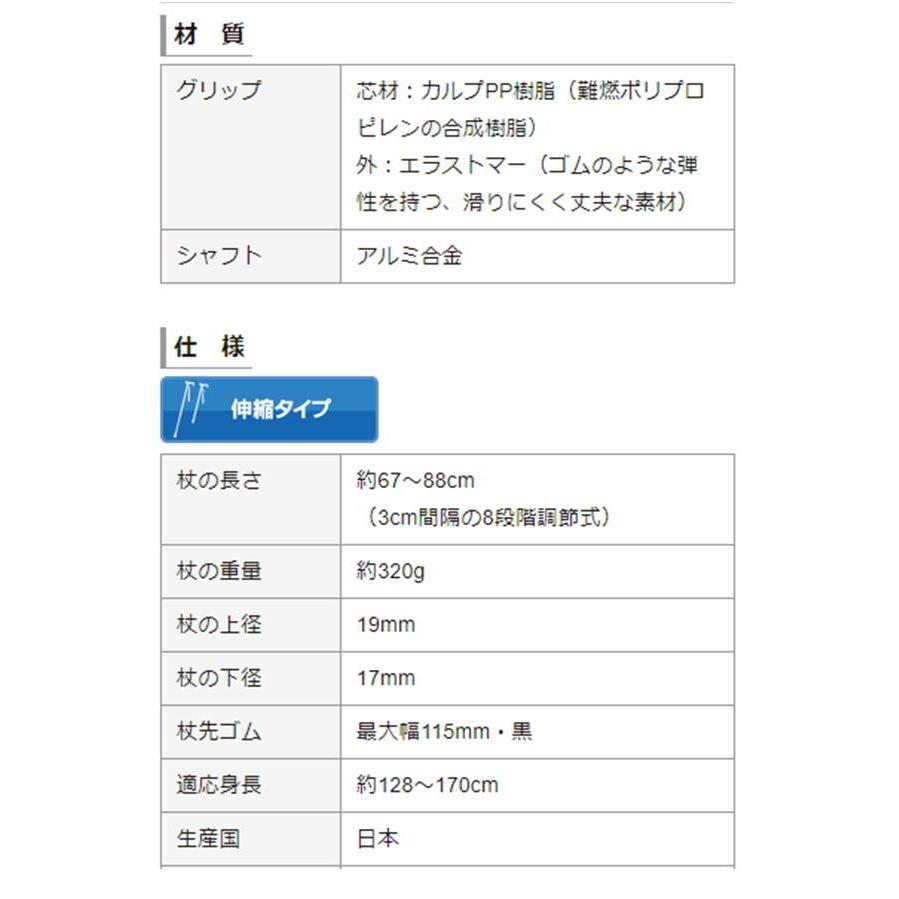 抗菌グリップカバー付き 多点杖 楽スマ スリーベース 超軽量 新構造3面先ゴム （適応身長128〜170cm） 日本製_7