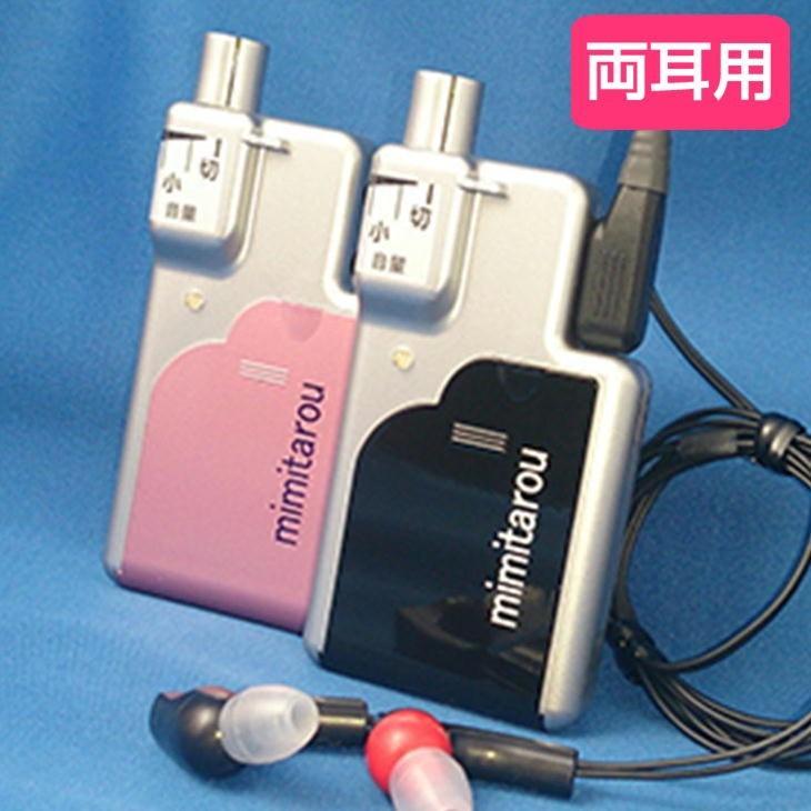 みみ太郎 イヤホン型集音器 SX-011-2 両耳用 シマダ製作所 耳 みみ太郎 イヤホン型集音器 SX-011-2 両耳用 シマダ製作所 耳