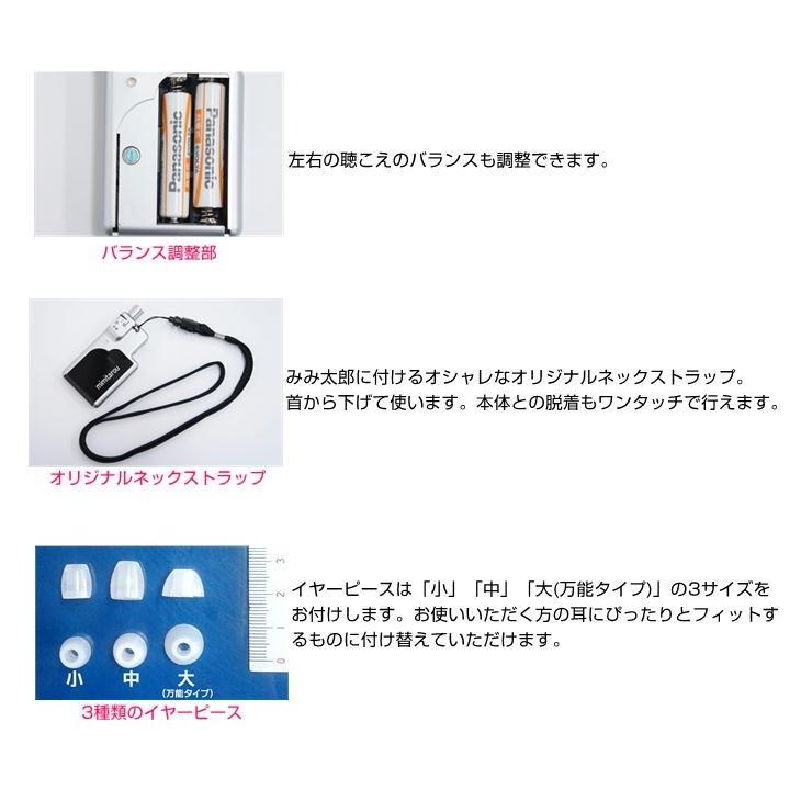 みみ太郎 イヤホン型集音器 SX-011-2 両耳用 シマダ製作所 耳 みみ太郎 イヤホン型集音器 SX-011-2 両耳用 シマダ製作所 耳