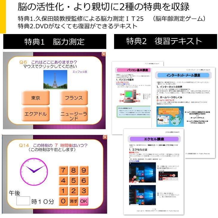 ぱそともくん エース5 初心者向け テレワーク対応版 Dvd Windows10対応 パソコン教材 Pc教材 Hvj 09 Ke 悠々本舗 通販 Yahoo ショッピング