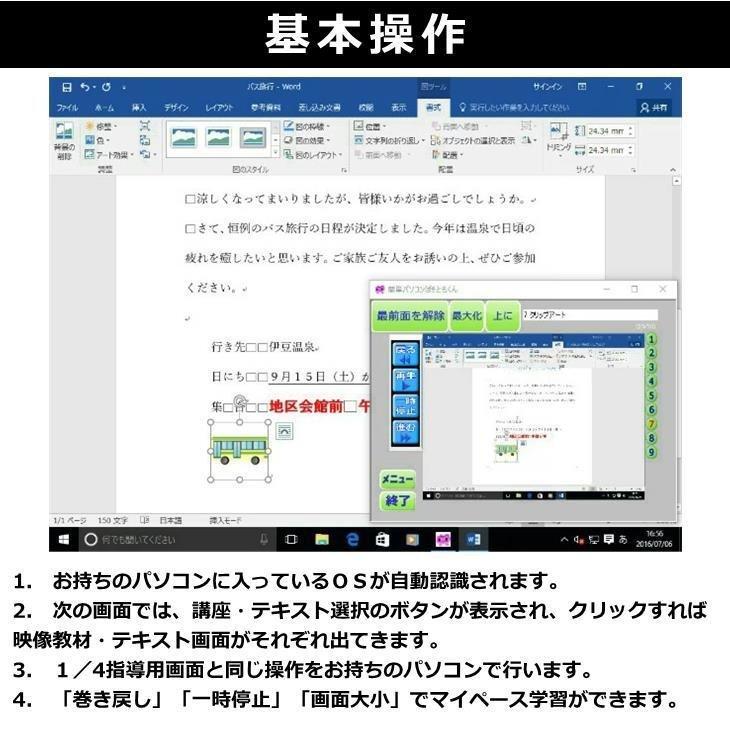ぱそともくん エース5 初心者向け テレワーク対応版 Dvd Windows10対応 パソコン教材 Pc教材 Hvj 09 Ke 悠々本舗 通販 Yahoo ショッピング