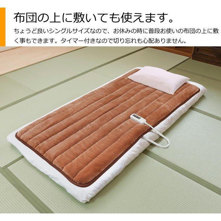 ゼンケン 一人用電熱マット ZMT-75CT 1人用電熱マット シングル
