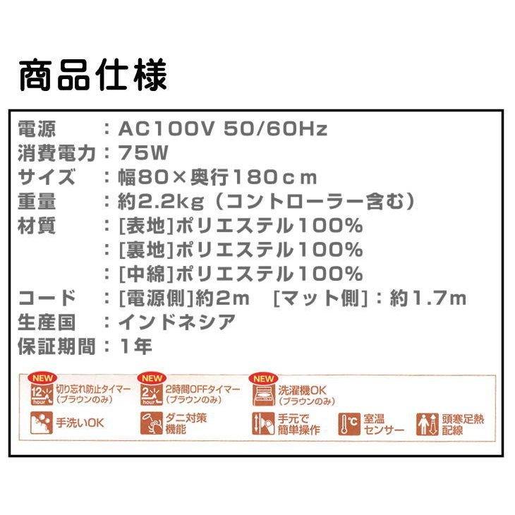 ゼンケン 一人用電熱マット ZMT-75CT 1人用電熱マット シングル ZENKEN 電磁波99％カット ホットカーペットの画像