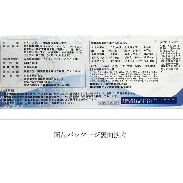 SDFish 1.5g×30包入 粉末スティック SDフィッシュ ミオシン サプリメント 天然国産魚介100％使用 非加熱 エスディー ...