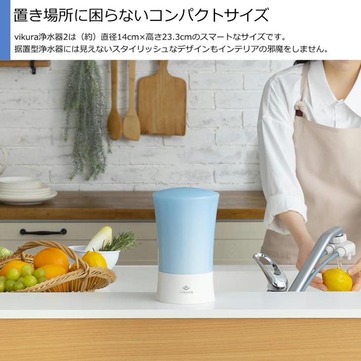 ゼンケン Zenken 2023年発売 ビクラ浄水器2 オシャレ かわいい ゼンケン Zenken 2023年発売 ビクラ浄水器2 オシャレ かわいい