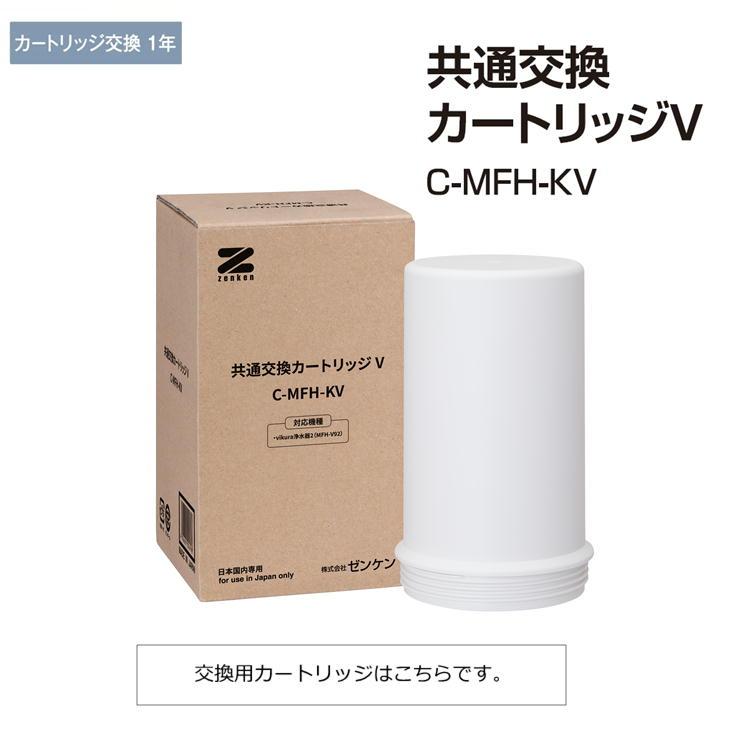 ゼンケン Zenken 2023年発売 ビクラ浄水器2 オシャレ かわいい ゼンケン Zenken 2023年発売 ビクラ浄水器2 オシャレ かわいい