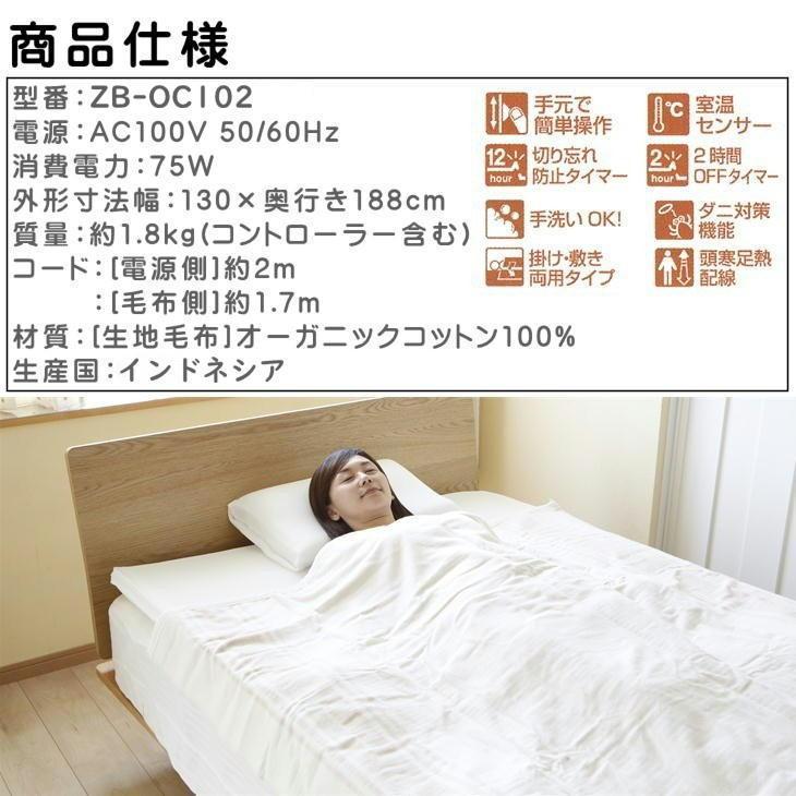 ゼンケン 電磁波99%カット 電気掛け敷き オーガニックコットン ゼンケン 電磁波99%カット 電気掛け敷き オーガニックコットン