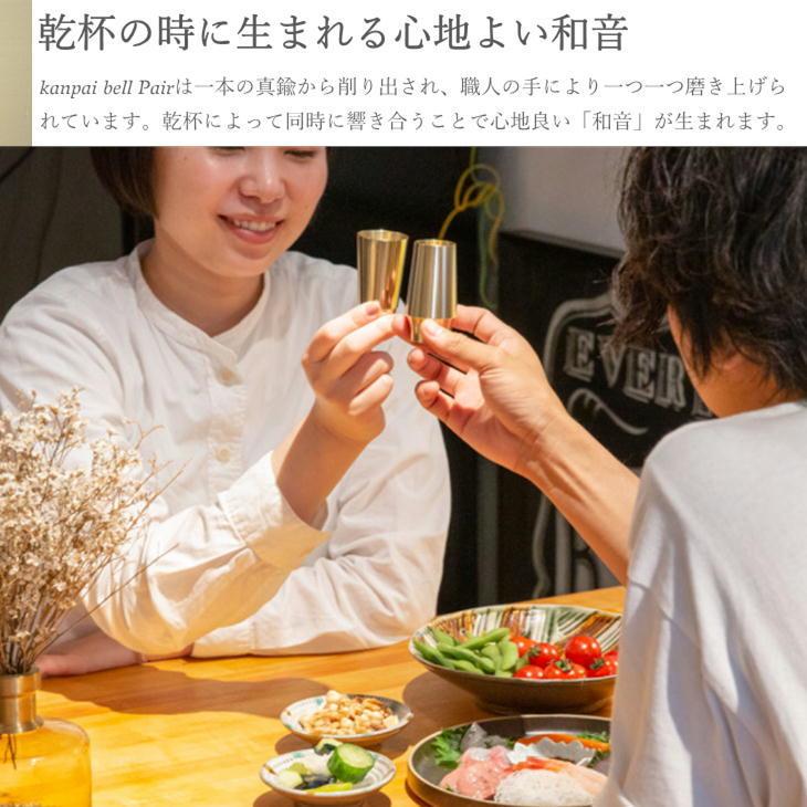 小泉屋 乾杯ベル ペア kanpai bell Pair 2個1セット 真鍮製 酒器 金属 