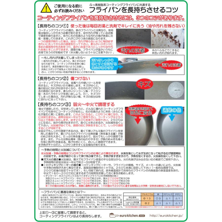 ガストロラックス バイオタン BIOTAN IH対応 浅型フライパン 深さ4cm 内径26cm 17126A Gastrolux｜yuyu-honpo｜05