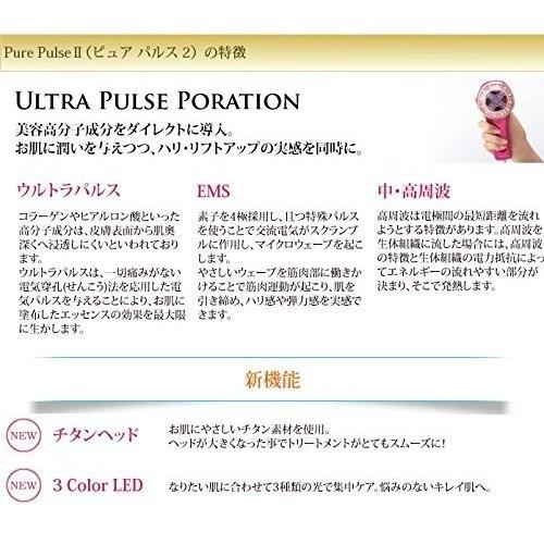 マルタカ・パルス ピュアパルス2 PurePulse EMS 全身美容機器
