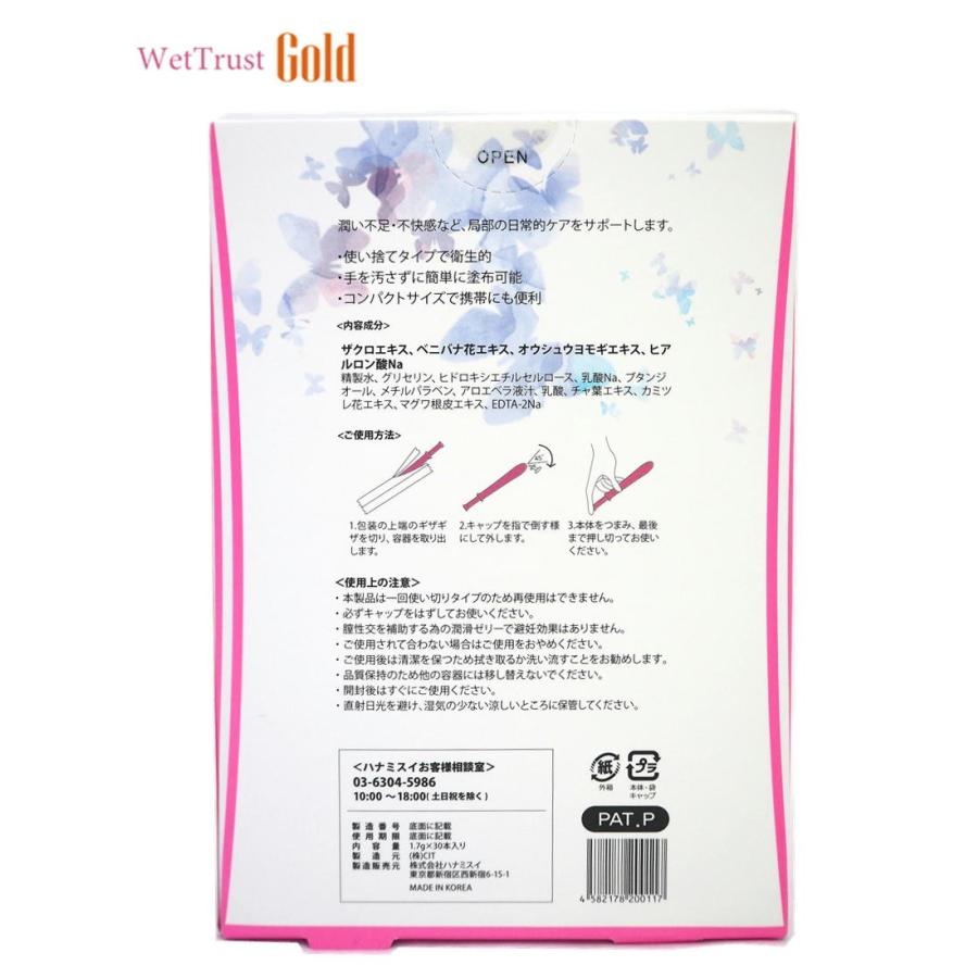 ウェットトラストゴールド 30本×2個セット+6本オマケ付 潤滑ゼリー 注射器タイプ_4