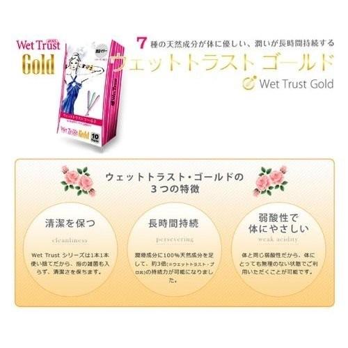 ウェットトラストゴールド 30本×2個セット+6本オマケ付 潤滑ゼリー 注射器タイプ_5