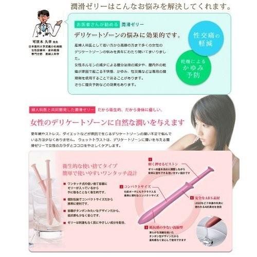 ウェットトラストゴールド 30本×2個セット+6本オマケ付 潤滑ゼリー 注射器タイプ_6