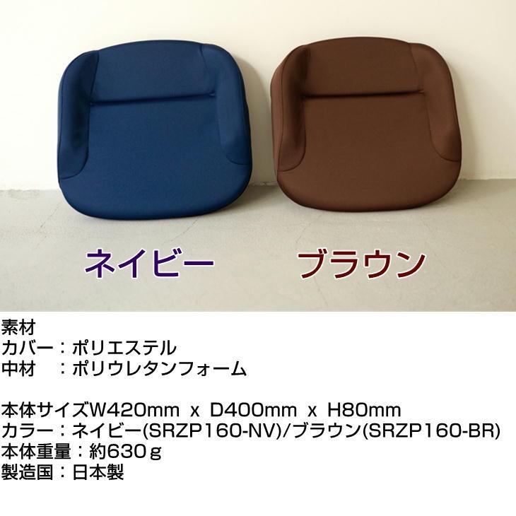 スワレーヴ 快適クッション 2色 ネイビー/ブラウン スワレーブ