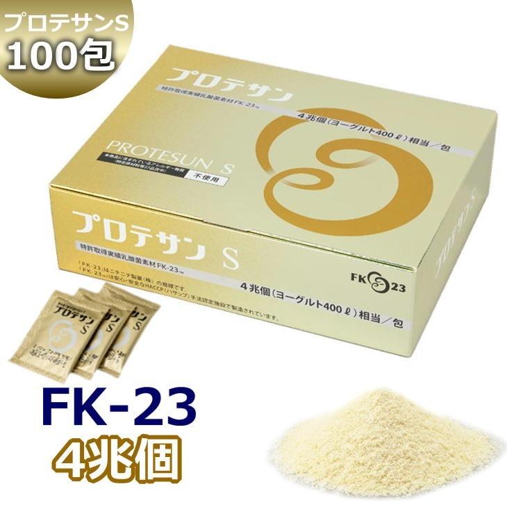 プロテサンS 1.5g×100包 FK-23 FK23 ニチニチ製薬 乳酸菌 サプリメント :nit-1908-s100:悠々本舗 - 通販 -  Yahoo!ショッピング
