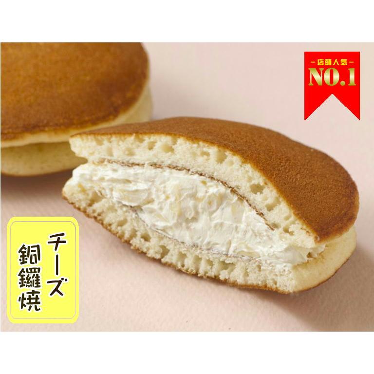 西盛屋 チーズどら焼き 20個入り セット 長岡 銘菓 和菓子 ギフト おとり寄せ スイーツ 個包装 代引き不可｜yuyu-honpo｜03