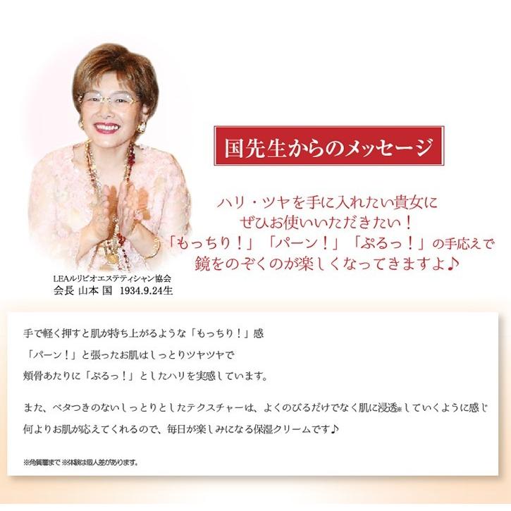 LURIBIO ルリビオ グレイスリペア GRACE REPAIR 52g 30周年特別高保湿