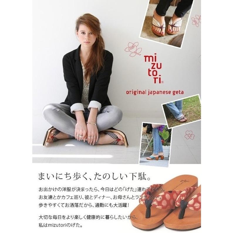 下駄 みずとり mizutori ハイテテ hitete KCシリーズ サンダル感覚 洋服に合わせやすいタイプ 鼻緒 6.5cmヒール 水鳥 日本製