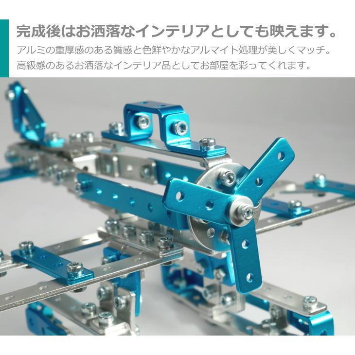 ザオーブロック プロペラ機 Z-001 フロートタイプ アルミ 子供 おもちゃ 飛行機 金属 組み立て式 日本製_2