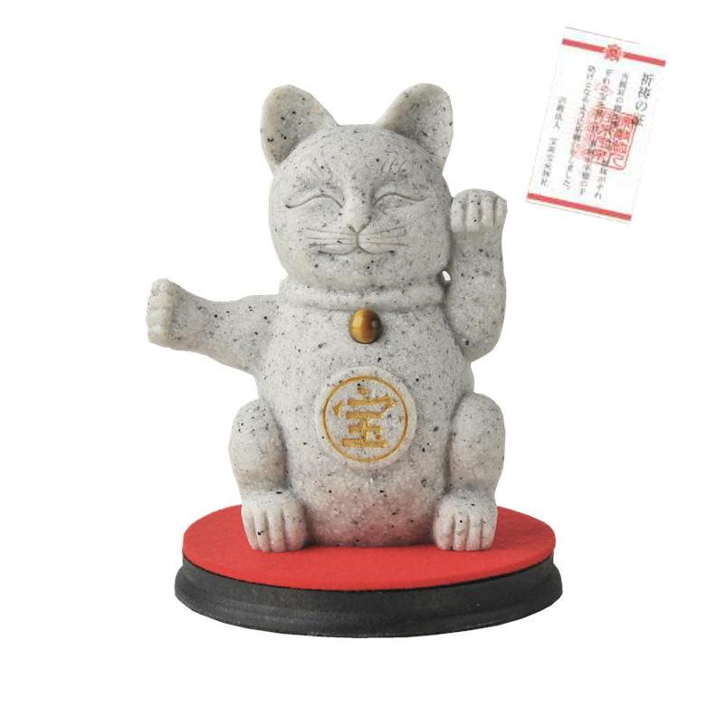 宝来宝来神社特別祈祷 当銭くじ猫 祈祷の証付き 開運グッズ 置き物