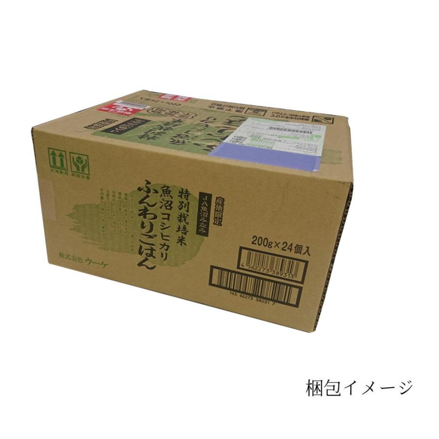 JA魚沼みなみ 魚沼産コシヒカリ ふんわりごはん 200g×1ケース(24入り) 特栽米 白米 レトルト パックご飯 ※代引き不可｜yuyu-honpo｜05