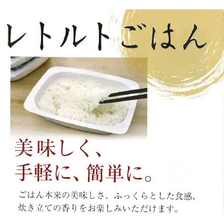 JA全農ラドファ 宮城県産ササニシキごはん 200g(12入り×3ケース) 白米 無菌米飯 レトルト パックご飯｜yuyu-honpo｜02