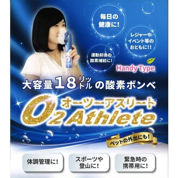 携帯酸素発生器 オーツーアスリート O2 Athlete 交換用酸素ボンベ缶 18リットル 6本セット ユニコム｜yuyu-honpo｜02