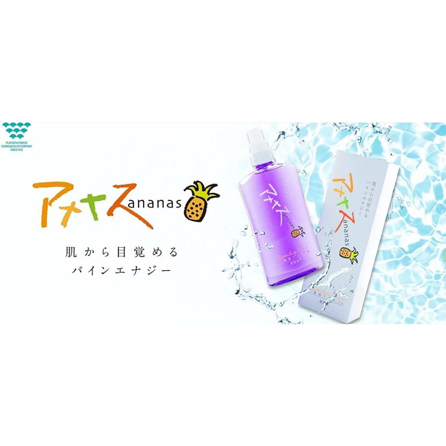 美容水 アナナス Ananas 2本セット 化粧水 植物性プラセンタ パイナップル未使用部位 日本製 サスティナブル製品｜yuyu-honpo｜02