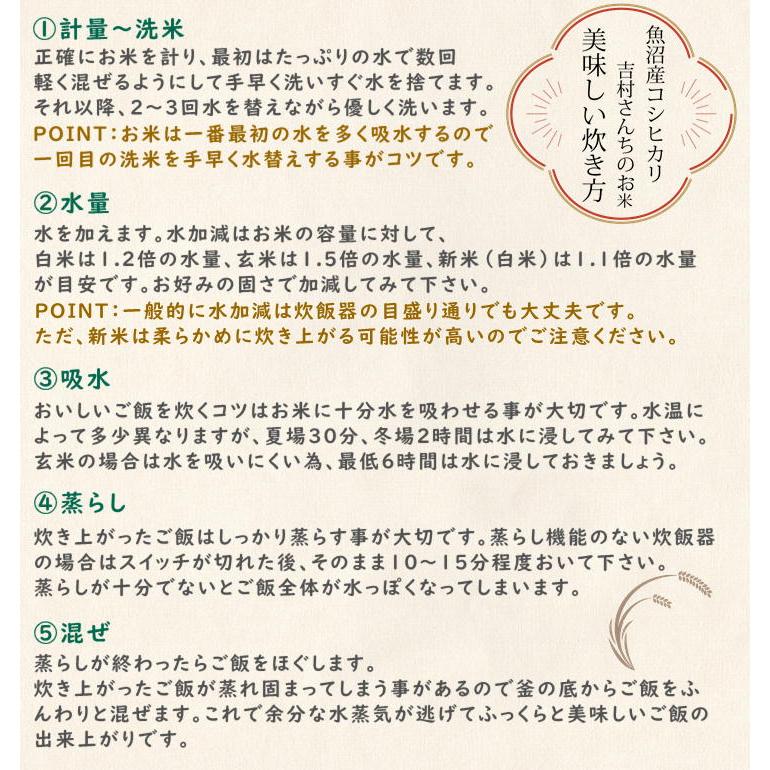 令和5年産 魚沼産コシヒカリ 吉村さんちのお米 精米 10kg (2kg×5袋)  非BL クラシックコシヒカリ 産地直送 sea farm｜yuyu-honpo｜14