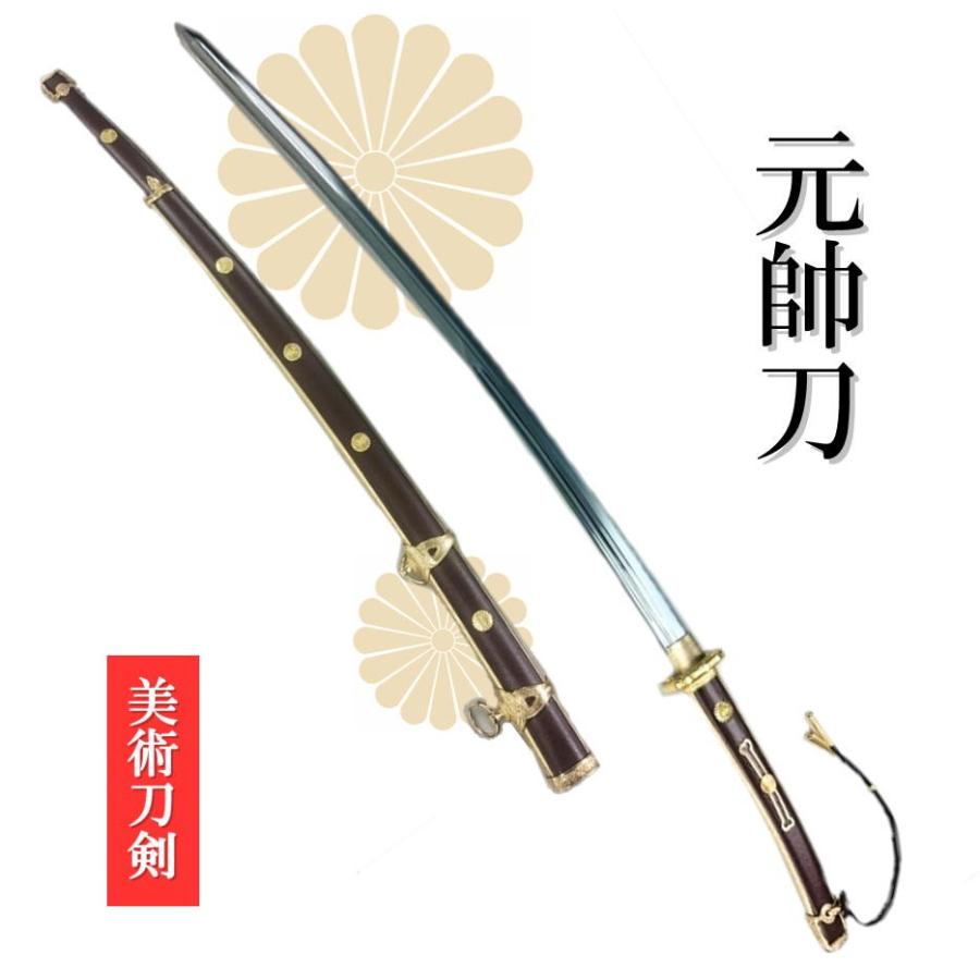 元帥刀 歴史 – 元帥刀 図面 – 時代別に見る日本刀の歴史／ホームメイト – CMHKB