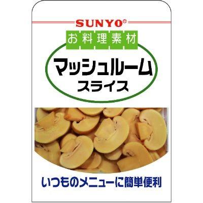 サンヨー お料理素材マッシュルーム スライス 160g袋 C10t3 180 1n 現金問屋佑佑 通販 Yahoo ショッピング